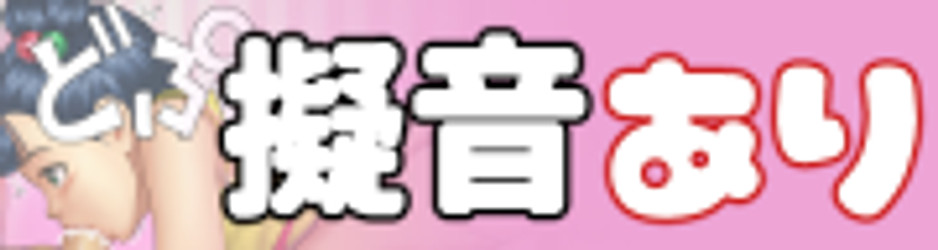 [Irotsuya]/[2018-09] Lolipop/html/img/menu_2.png
