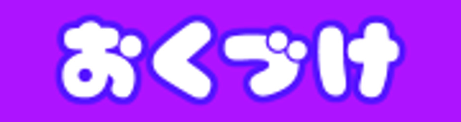 [Irotsuya]/[2018-09] Lolipop/html/img/menu_imp.png