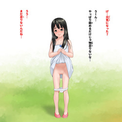 [Irotsuya]/[2024-10] Genki ni nāre/019_genki_a_018.jpg