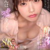 MDVR-353 thumbnail