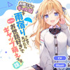 Dengeki Moeoh thumbnail